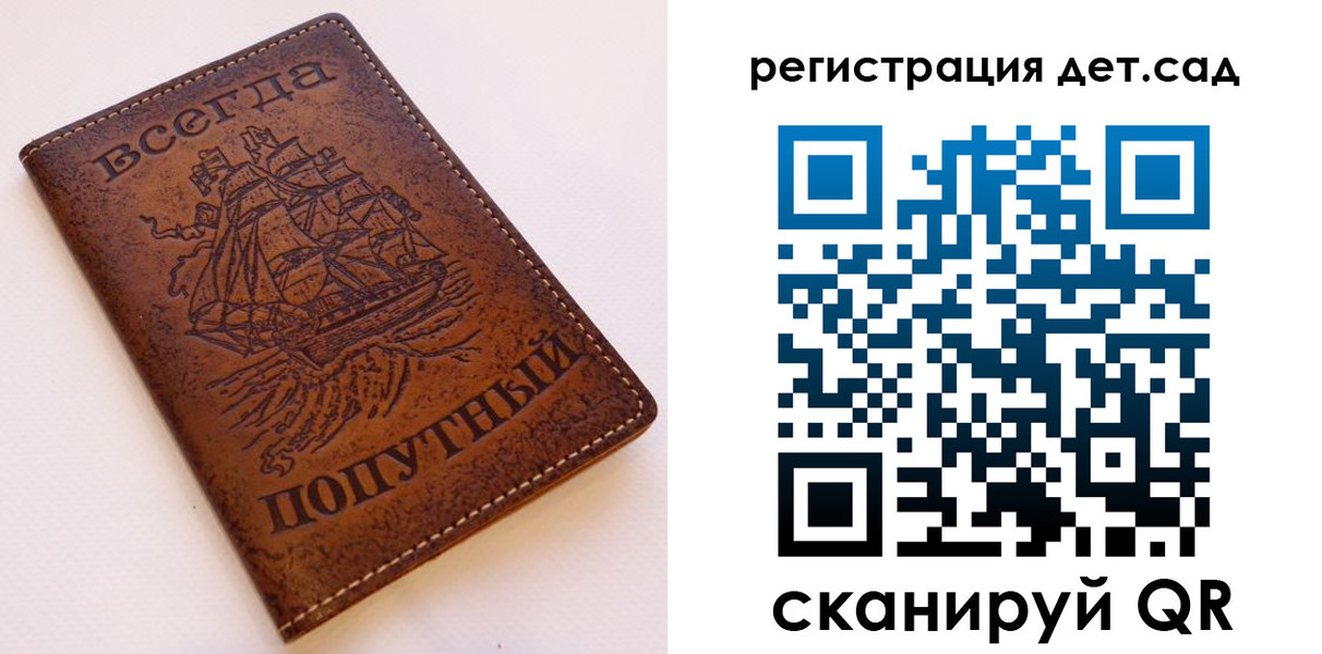 временная регистрация собственник в Анапе