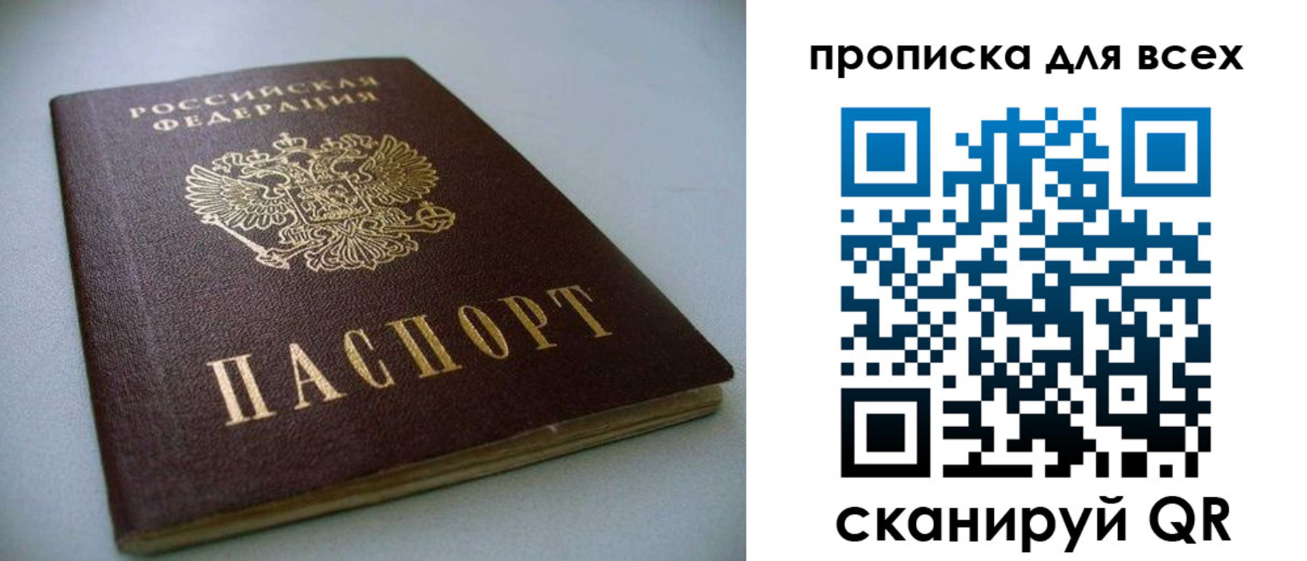 временная регистрация поиск в Анапе
