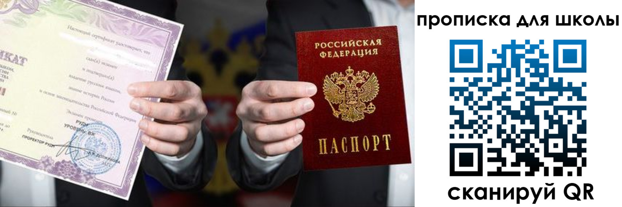 временная регистрация гарантия в Анапе